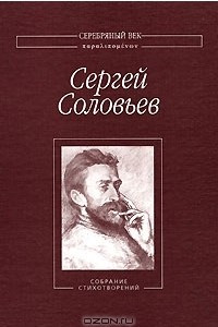 Книга Собрание стихотворений