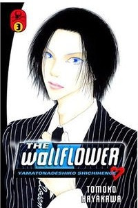 Книга The Wallflower 3: Yamatonadeshiko Shichihenge (Wallflower: Yamatonadeshiko Shichenge)