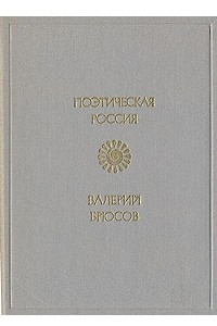 Книга Стихотворения