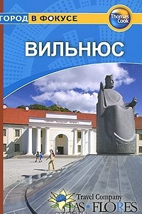 Книга Вильнюс. Путеводитель