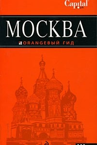 Книга Москва