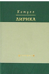 Книга Лирика