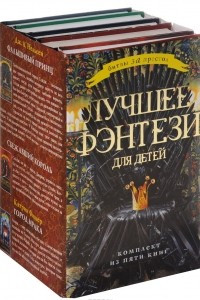 Книга Битвы за престол