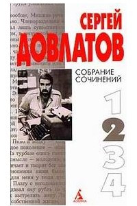 Книга Собрание сочинений. Том 2