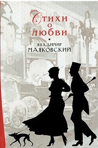 Книга Стихи о любви