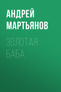 Книга «Годы совместной жизни и ребенок»: Брухунова высказалась о четырех бывших женах Петросяна