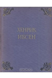 Книга Избранные сочинения