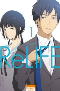 Книга ReLIFE Vol.1