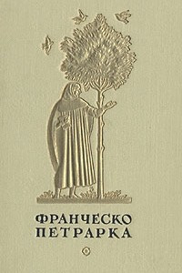 Книга Избранная лирика