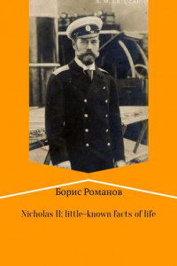 Книга Nicholas II of Russia: little-known facts of life