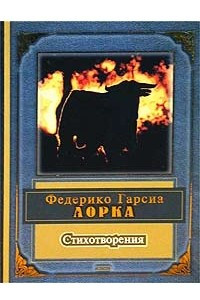 Книга Стихотворения