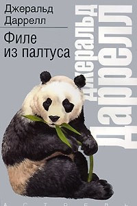 Книга Филе из палтуса