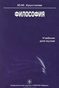 Книга Философия