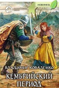 Книга Перед рассветом