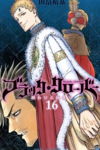 Книга Black Clover, Vol. 16