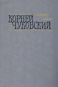 Книга Сочинения в двух томах. Том 2