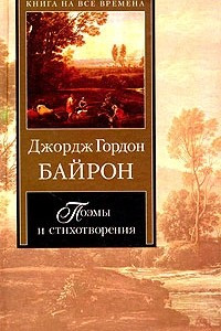 Книга Поэмы и стихотворения