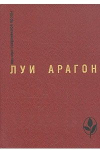 Книга Страстная неделя. Рассказы