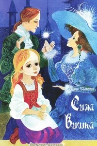 Книга Сила Вишна