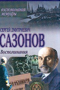 Книга Воспоминания