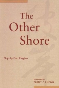 Книга The Other Shore: Plays