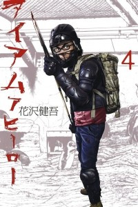 Книга I am a Hero, Volume 4