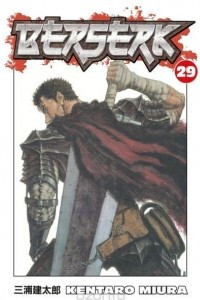 Книга Berserk  Volume 29