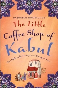 Книга The Little Coffee Shop of Kabul