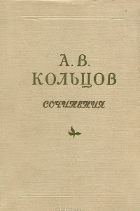 Книга Сочинения