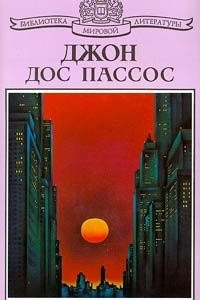 Книга Манхэттен. Рассказы