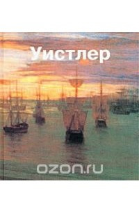 Книга Уистлер