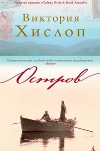 Книга Остров