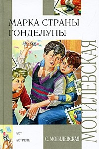 Книга Марка страны Гонделупы