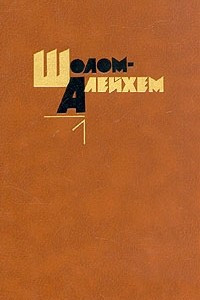 Книга Собрание сочинений в шести томах. Том 1