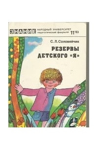 Книга Резервы детского 