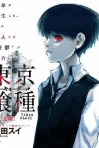 Книга Tokyo Ghoul (14 томов)