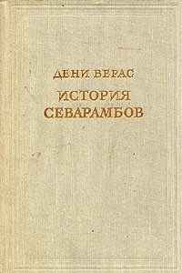 Книга История севарамбов