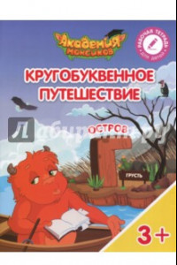 Книга Остров 