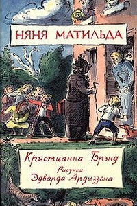 Книга Няня Матильда