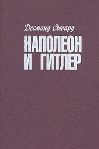 Книга Наполеон и Гитлер