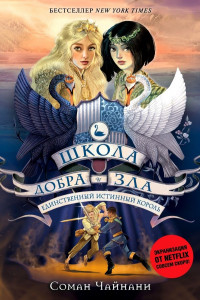 Книга Единственный истинный король