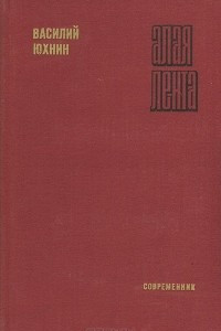 Книга Алая лента