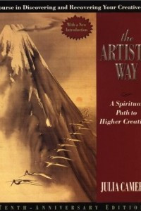 Книга The Artist's Way: A Spiritual Path to Higher Creativity