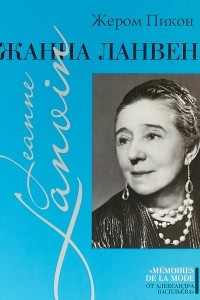 Книга Жанна Ланвен