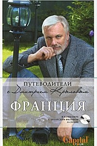 Книга Франция