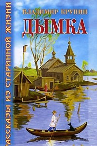 Книга Дымка