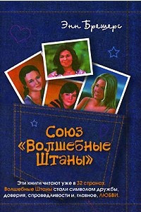 Книга Союз 