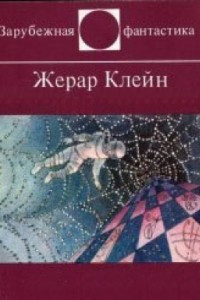 Книга Рассказы