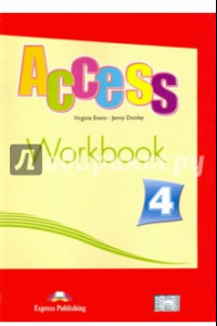 Книга Access 4. Workbook. Intermediate. Рабочая тетрадь