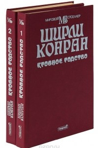 Книга Кровное родство